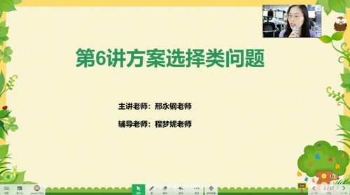 学而思2020年秋季培优六年级数学勤思班邢永刚（完结）（19.0G高清视频）