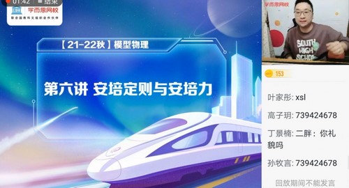 学而思2021年高二物理秋季目标A＋班章进（完结）