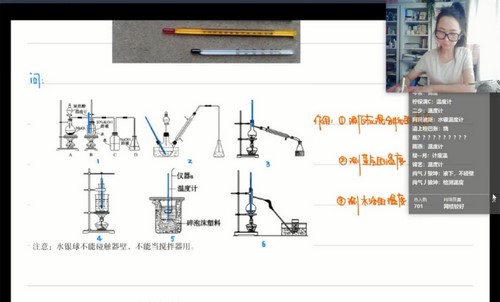 2021高考赵瑛瑛化学二轮寒假班（8.27G高清视频）