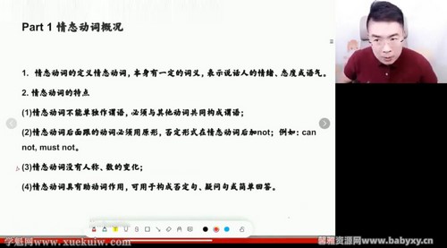 高途2023高二英语王赞暑假班 