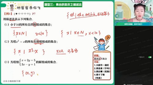 作业帮2022高一数学暑假何晓旭尖端班（4.26G高清视频）