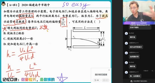 作业帮2023学年高二物理何连伟秋季A+班