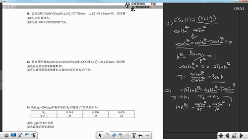 学而思网校2018春高一化学CChO无机化学直播课程（高清+讲义打包）