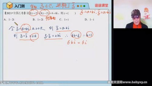 高途2022高一数学马力仲春季班（蓝和平）