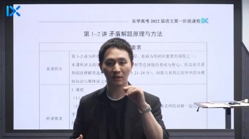 2022乐学高考语文陈焕文第一阶段（含反转星球）（16.2G高清视频）