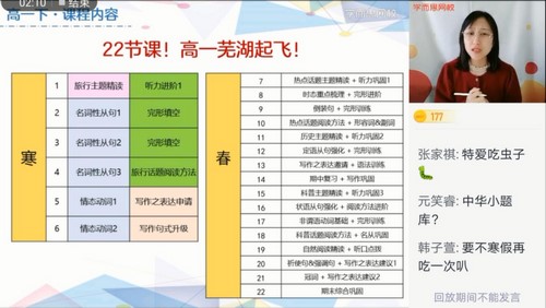 学而思2021寒假高一焦阳英语目标双一流（完结）（7.52G高清视频）