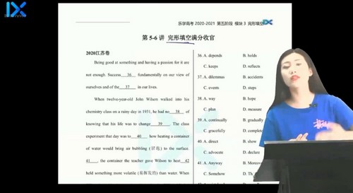 2021乐学高考英语付煊屿第五阶段（3.47G高清视频）