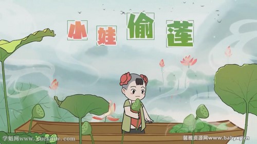 螺蛳小学语文一年级课程（完结）