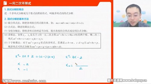 高途2023高一数学周帅暑假班录播课（知识切片）