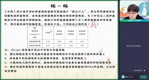 作业帮2023高考高三生物邓康尧秋季A+班