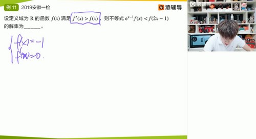 猿辅导2021春季高三孙明杰数学985班（高清视频）