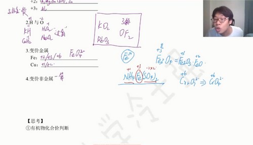 有道2022高考化学冷士强暑期班（完结）（4.81G高清视频）