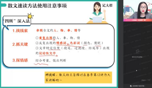 作业帮2022高一语文邵娜寒假冲顶班 