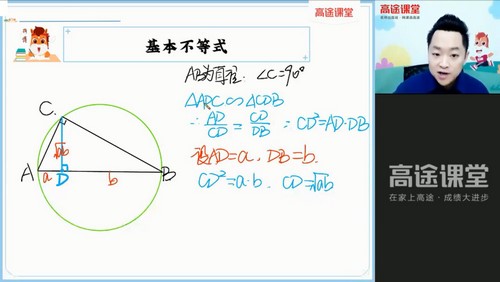 高途2022高一数学肖晗暑假班（1.63G高清视频）