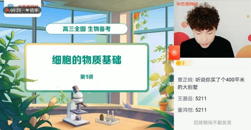 学而思2021年暑期高三生物目标A+陆巍巍（完结）（2022学年16.5G高清视频）