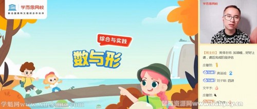 学而思网校2021年秋季六年级数学目标A+班（人教）