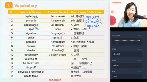 学而思2020秋季高二昆尼英语目标985直播班(完结)(5.62G高清视频)