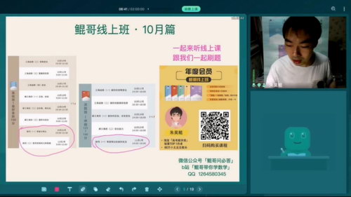 2021朱昊鲲高考数学视频课程十月班（完结）（11.6G高清视频）
