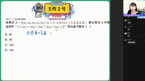 作业帮2022高考高三数学曲丹尖端暑假（12.1G高清视频）