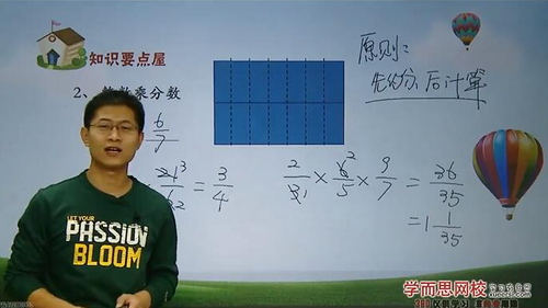 学而思网校四年级下册数学满分班（教材精讲+奥数拓展）张新刚17讲视频 