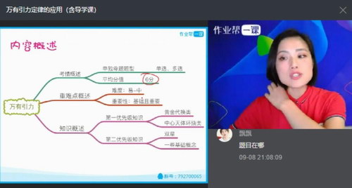 2019作业帮物理姚慧梓985班（28节）（高清视频）