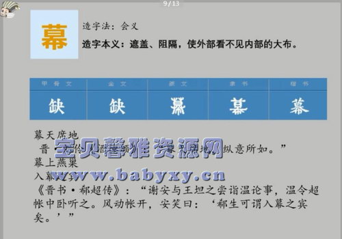 诸葛学堂三王一后第二季（上）（7.26G高清视频）