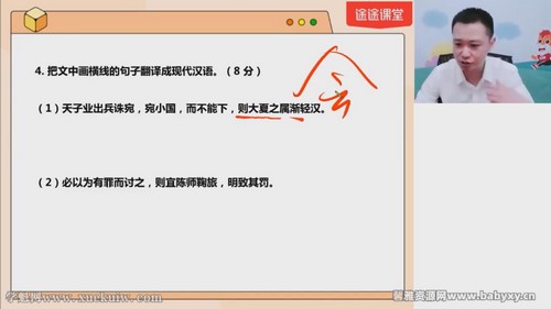 高途2022高考高三语文何信点睛班(押题课)