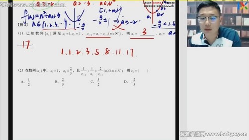 乐学2023学年高二数学王嘉庆暑假班 