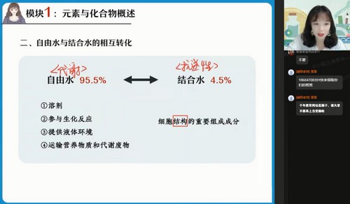 作业帮2022高考高三生物段瑞莹暑假（11.4G高清视频）