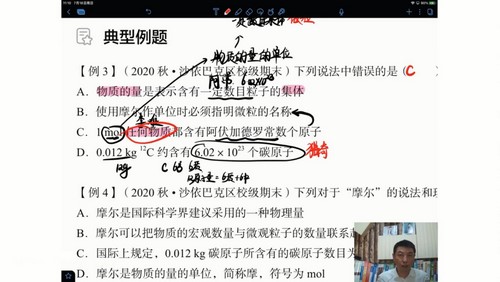 有道2022学年高一化学高东辉暑期班（完结）（1.78G高清视频）