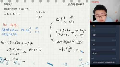 学而思2020秋季高一苏宇坚数学竞赛班（20-21学年6.84G高清视频）