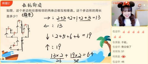 学而思2021年暑期三年级数学目标S班洪然（完结）（18.1G高清视频）