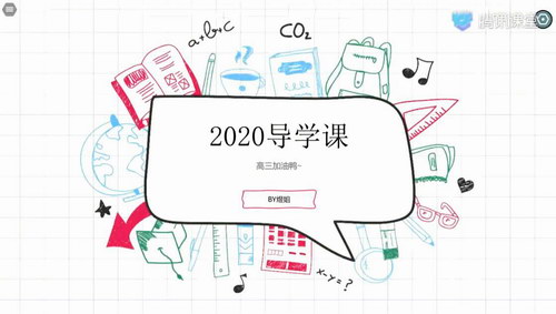 2020周芳煜生物全年联报（28.7G高清视频）