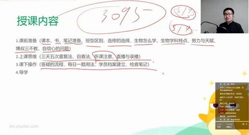 2019高考生物一轮通吃卡（80+）（22.7G超清视频）