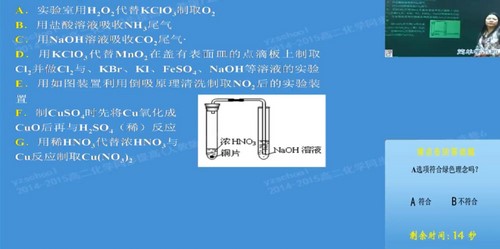 简单学习网高二化学同步选修六（熊美容）