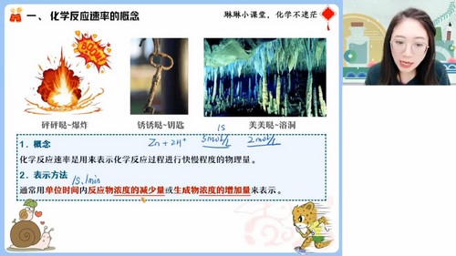 作业帮2023学年高一化学冯琳琳寒假A+班 