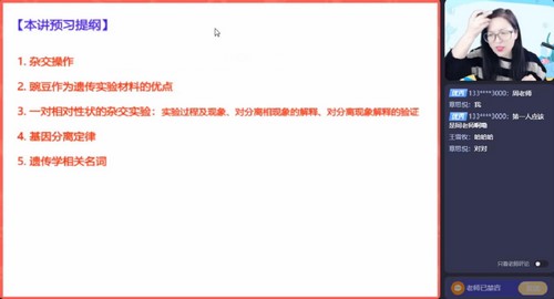作业帮2023学年高一生物周云寒假A+班