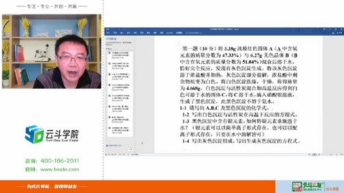 北斗2022年化学竞赛4月直播班综合纯题回放课（BES4-拔尖塾）（28.3G高清视频）