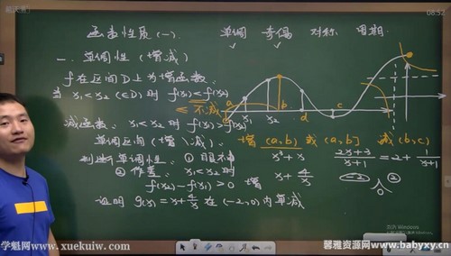 陈祖维2019兴趣一阶秋季班（竞赛数学）（14讲）