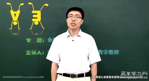 简单学习网高二数学同步提高选修2（纪荣强）