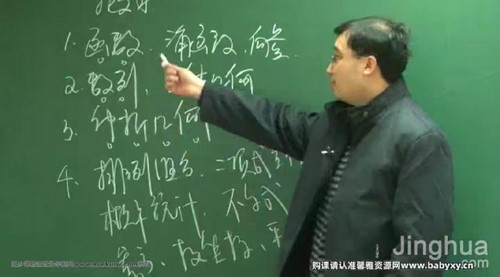 李永乐一轮复习：高考数学概率与统计、不等式