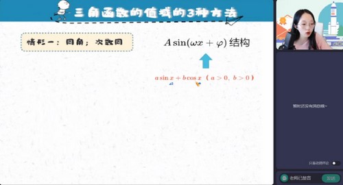 作业帮2023高考高三数学刘天麒寒假A+班 