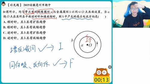 作业帮2023学年高二物理何连伟寒假A+班