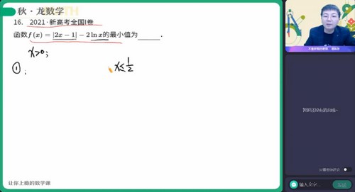 作业帮2023高考高三数学谭梦云寒假S班 