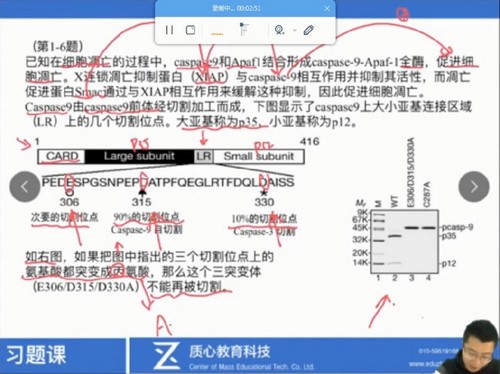 2020质心文献题（生物竞赛）（6.74G高清视频）