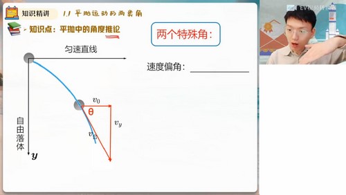 作业帮2023学年高一物理孙竞轩寒假A+班