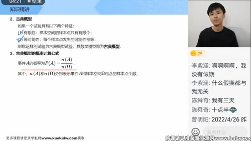 学而思希望学2022年春季高二数学A+班傅博宇（完结）