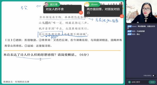 作业帮2023学年高二语文邵娜寒假A+班