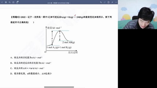 高途2023学年高一化学高展寒假班 