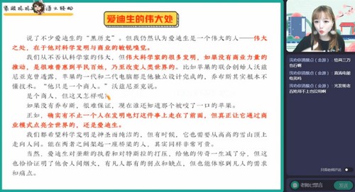 作业帮2023学年高二语文刘聪寒假A+班